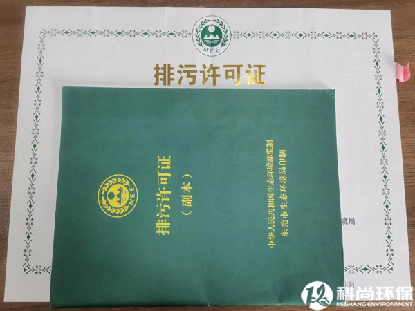 排污許可證怎么辦理？